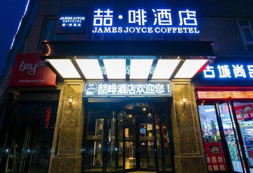 Hotel James Joyce Coffetel Xi An Zhonglou Xiaonanmen Food Street