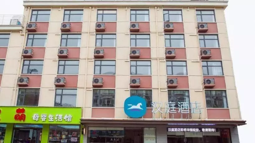 Hanting Hotel Anqing Taihu Gaotan Nan Road