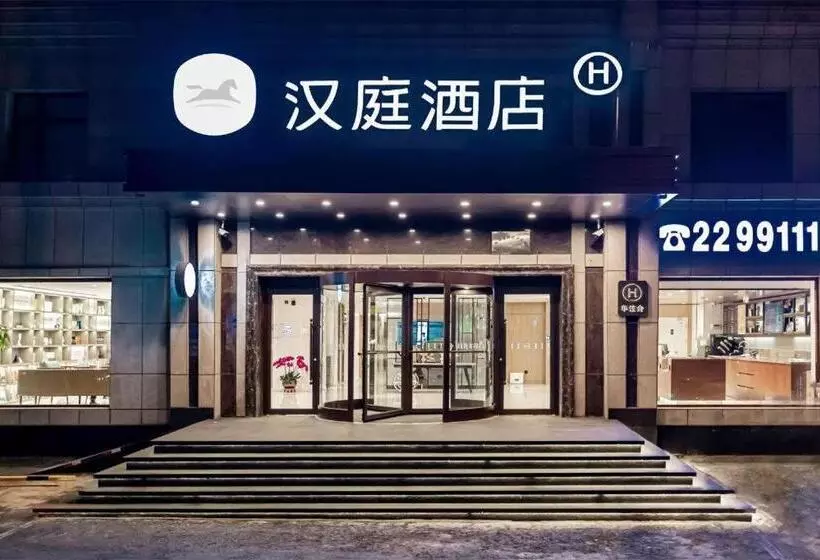 Hanting Hotel Anshan Women And Children Hospital