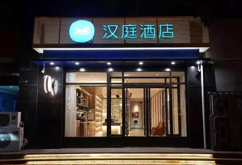 Hanting Hotel Jiexiu Municipal Government