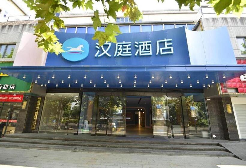 Hanting Hotel Qiandaohu Tourist Wharf Center