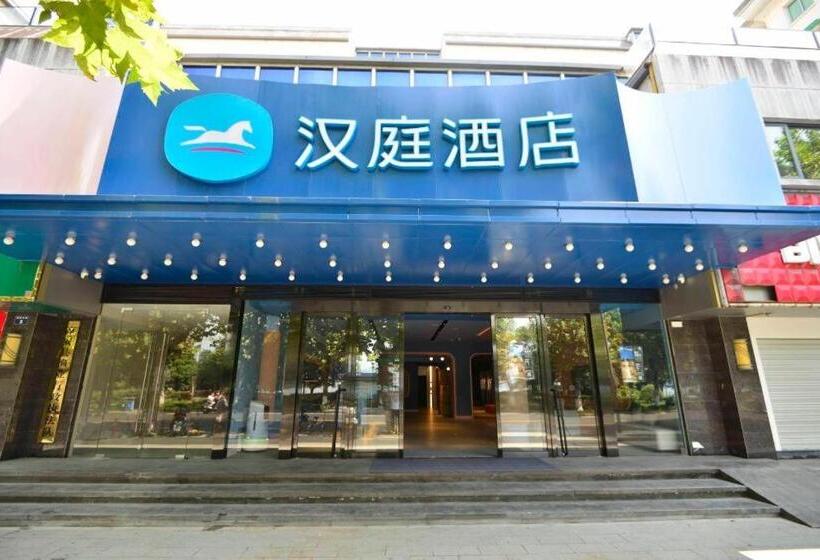 Hanting Hotel Qiandaohu Tourist Wharf Center