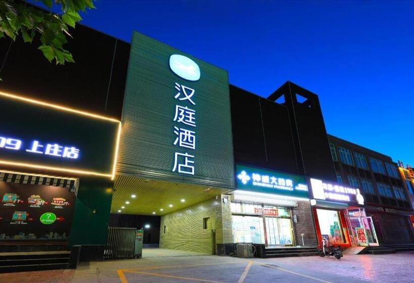 Hanting Hotel Shijiazhuang Shangzhuang West Zhongshan Road