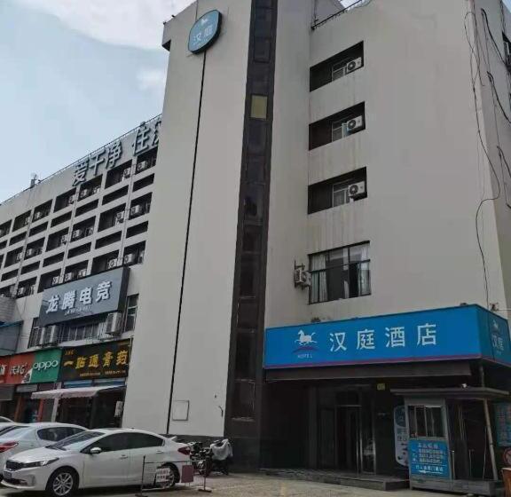 Hanting Hotel Weinan Railway Station