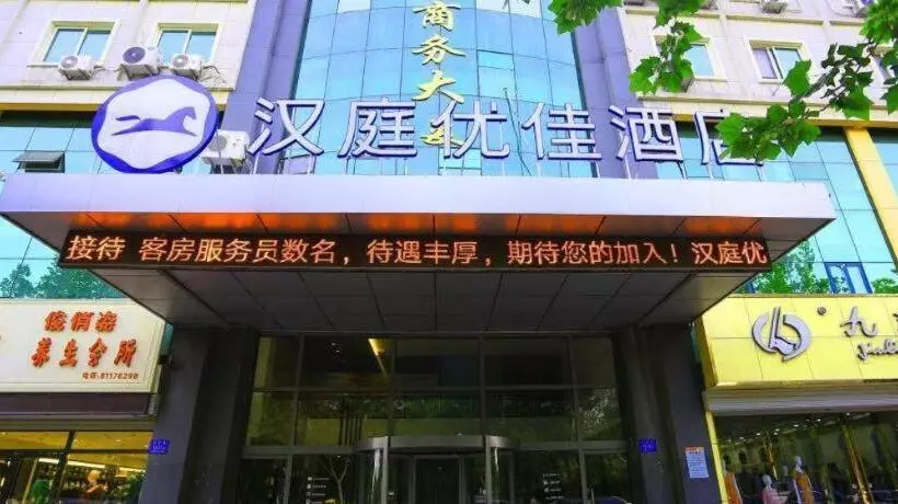 Hanting Premium Hotel Jinan Jiyang Jibei Park