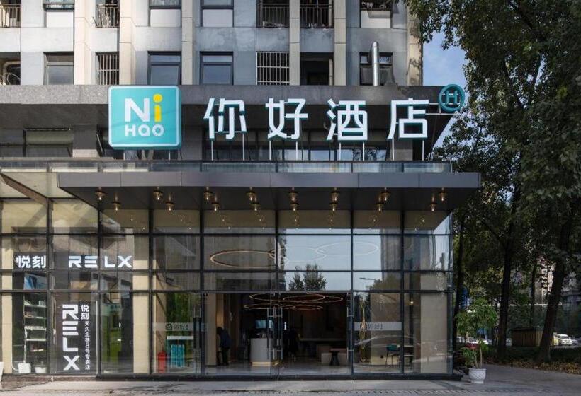 Nihao Hotel Chengdu Gaoxin South Kehua Road