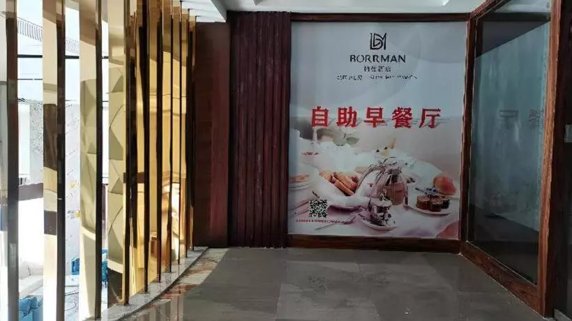 Borrman Hotel Yunfu Xinxing County Bus Station