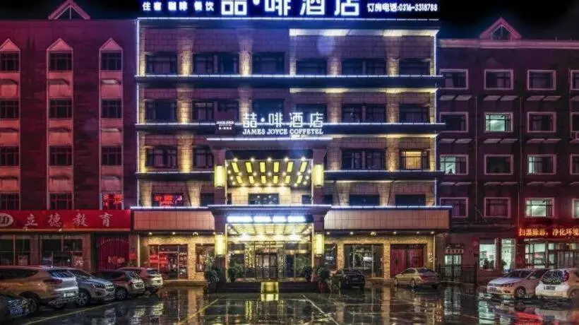 ホテル James Joyce Coffetel·sanhe Yanjiao Yanling Road Walmart