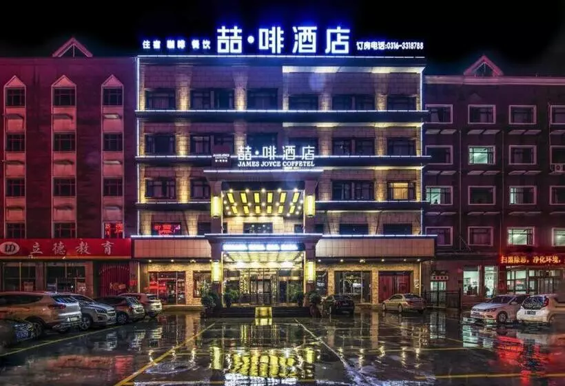 ホテル James Joyce Coffetel·sanhe Yanjiao Yanling Road Walmart