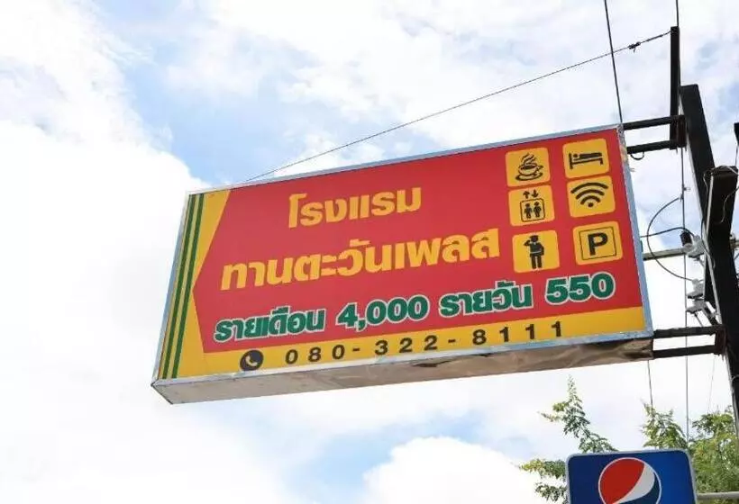 ホテル Tantawan Place