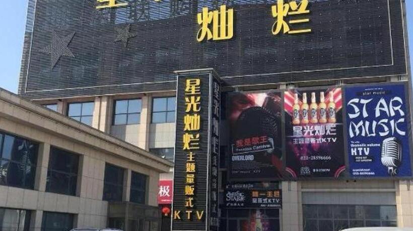 Xana Lite Hotel Tianjin National Exhibition Center Jinnan University Town