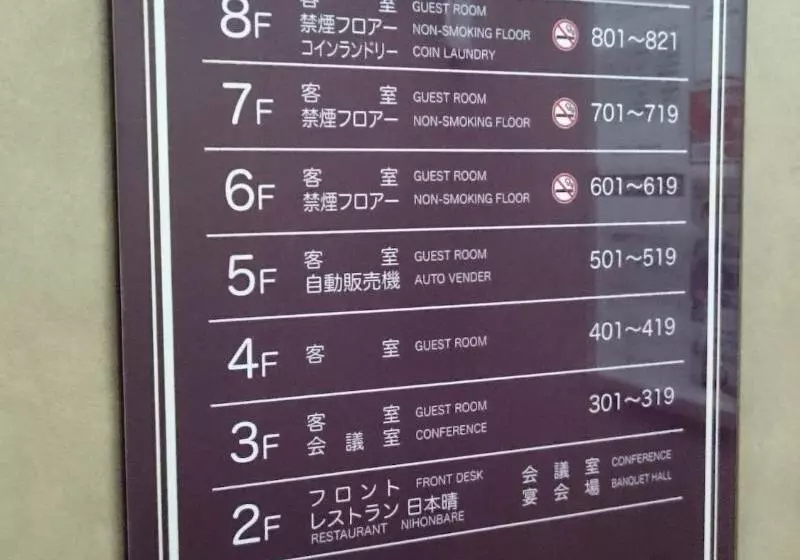 ホテル Crown Hills Sagamihara