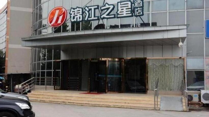 酒店 Jinjiang Inn Select Nanjing South Railway Station North Square