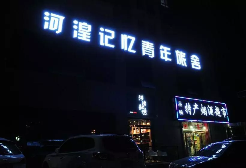 He Huang Memory Youth Hostel