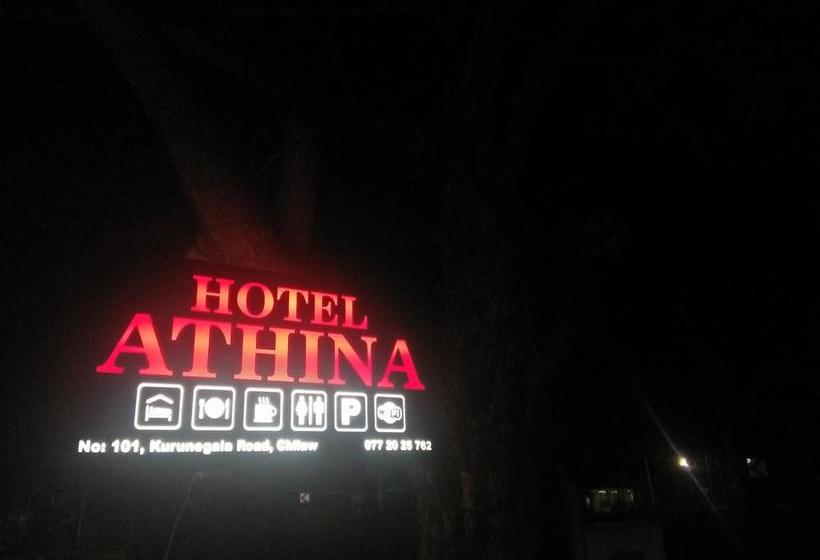 ホテル Athina & Restaurant