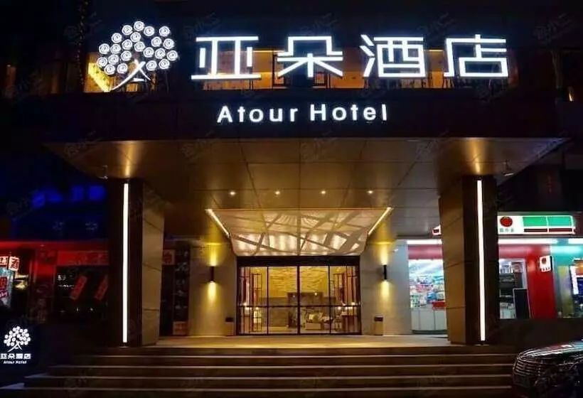Atour Hotel Tianhe Guangzhou