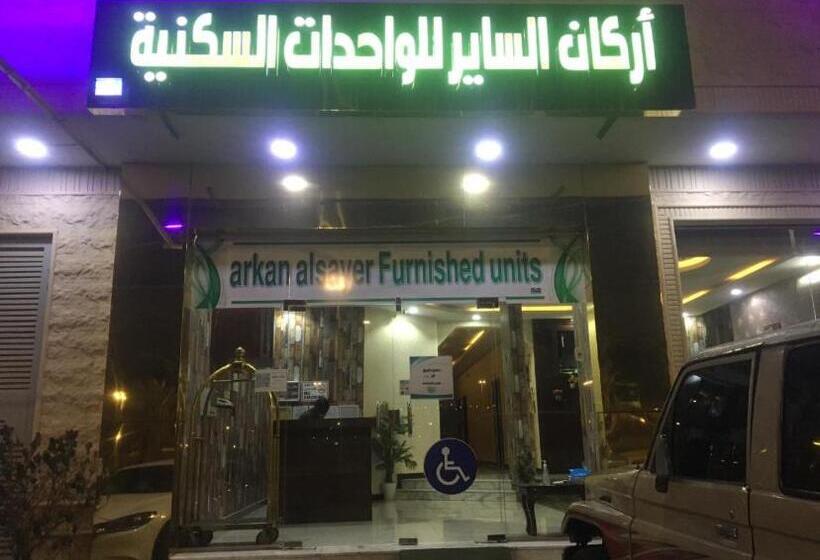 Hotel أركان السائر للشقق المخدومة
