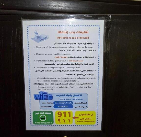 Diouf Al Maqam Hotel 4