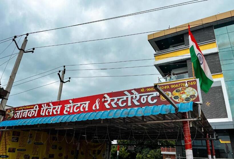 Janki Palace Hotel & Restaurant