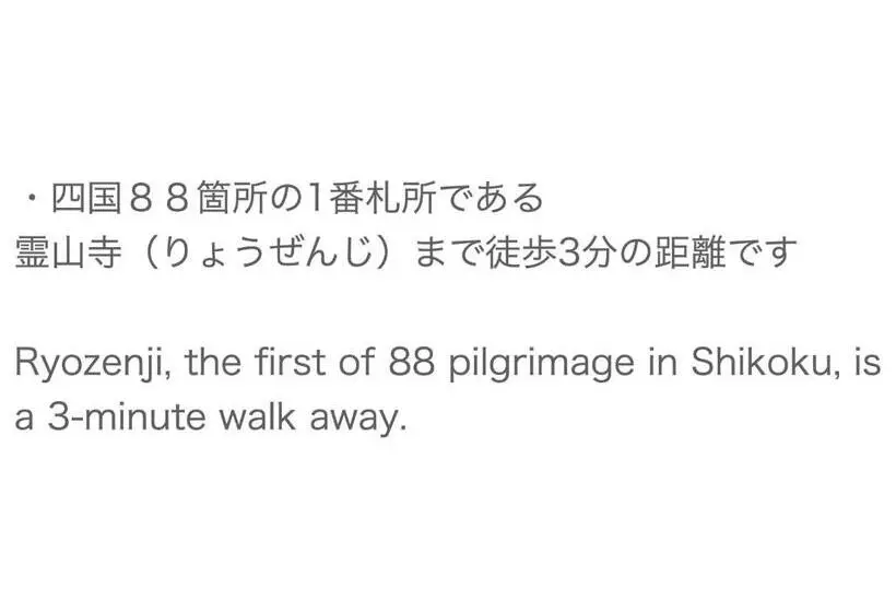 Majatalo Guesthouse Naruto Ohenro ゲストハウス鳴門 おへんろ