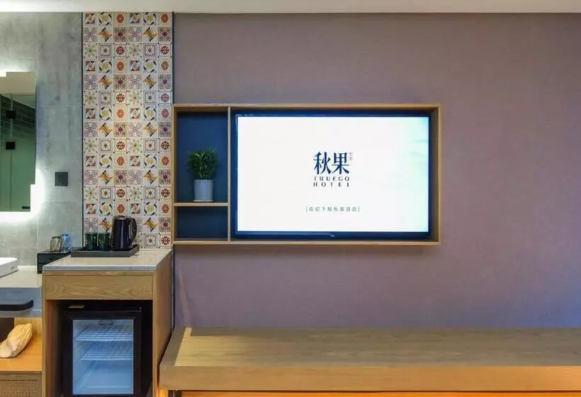 秋果酒店 重庆两江幸福广场店