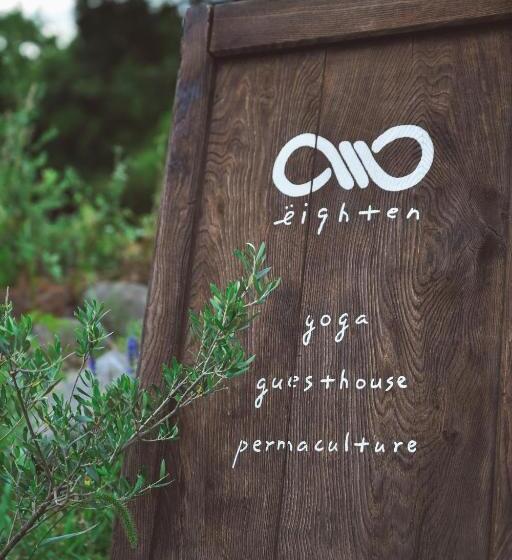 پانسیون ëighten Private Guesthouse Yoga Retreat 1日1組限定古民家宿エイテン