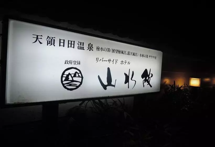 Riverside Hotel Sansuikan