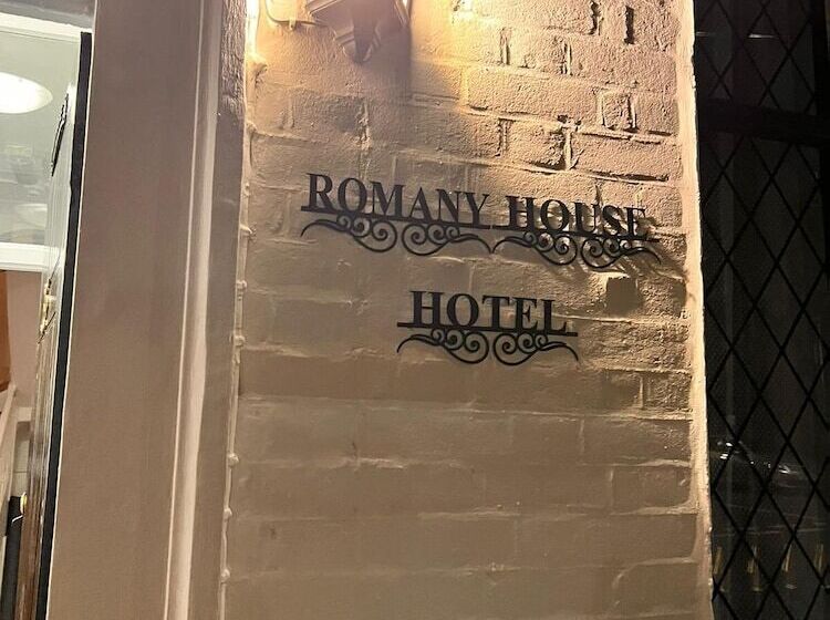 هتل Romany House
