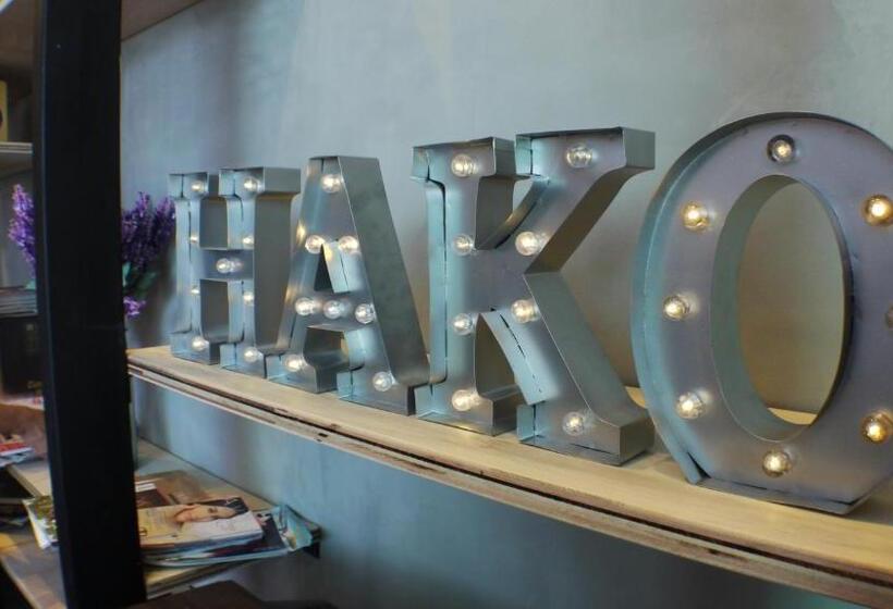 酒店 Hako