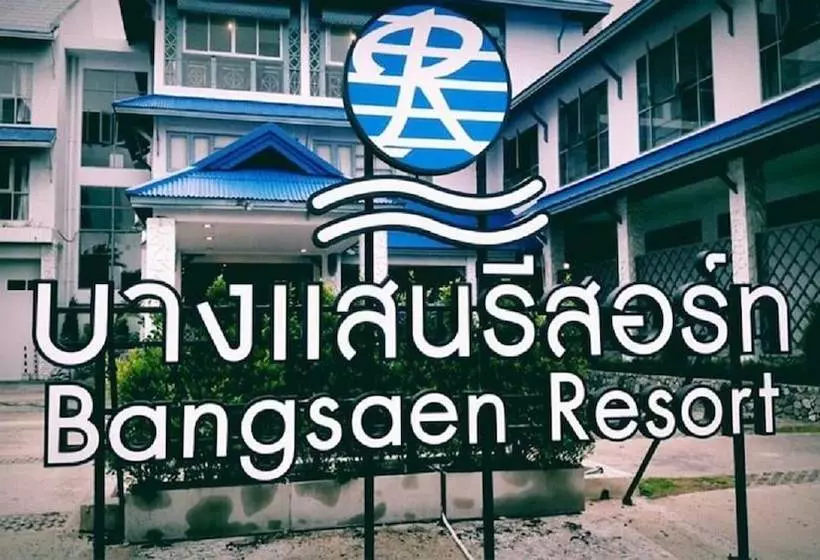 ホテル Bangsaen Resort