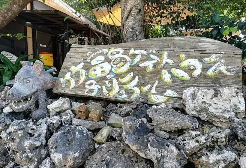 Retkeilymaja Taketomijima Guesthouse And Je Taime