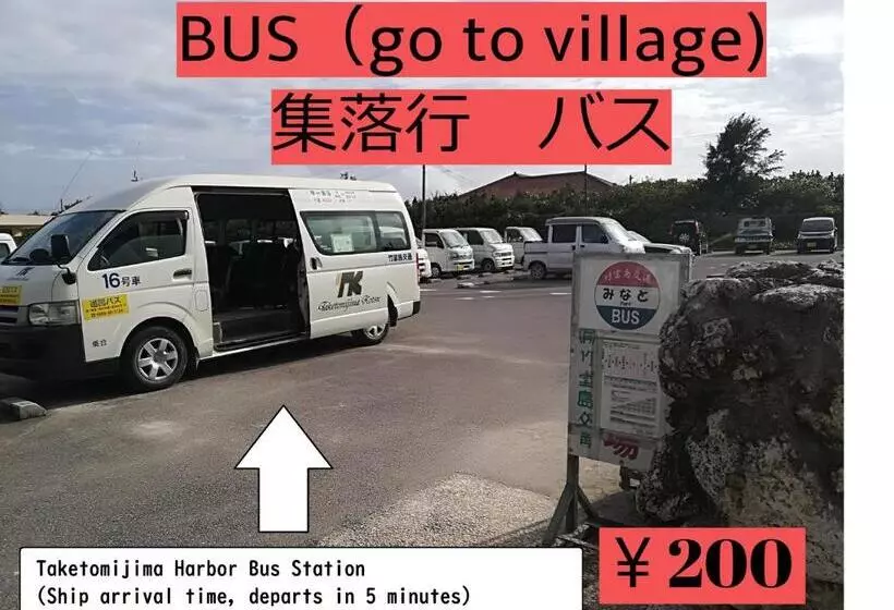 Retkeilymaja Taketomijima Guesthouse And Je Taime