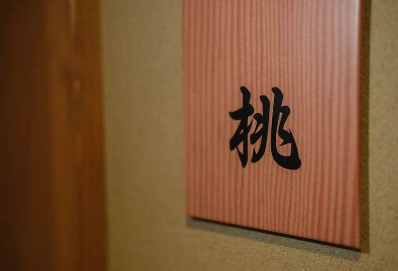 Рёкан Zenkoji Temple Yakuoin