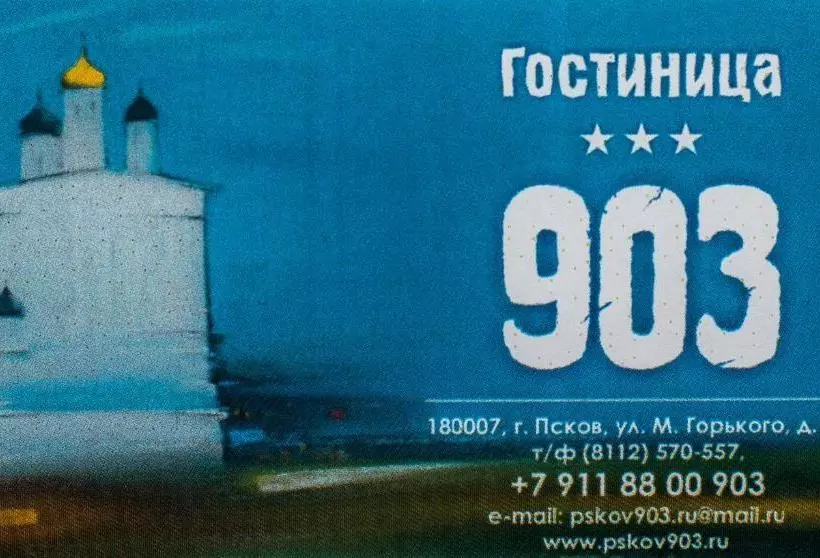 Hotel 903
