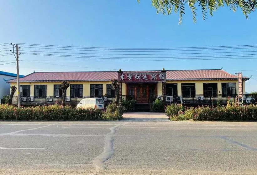 هتل 哈尔滨机场东方红运宾馆