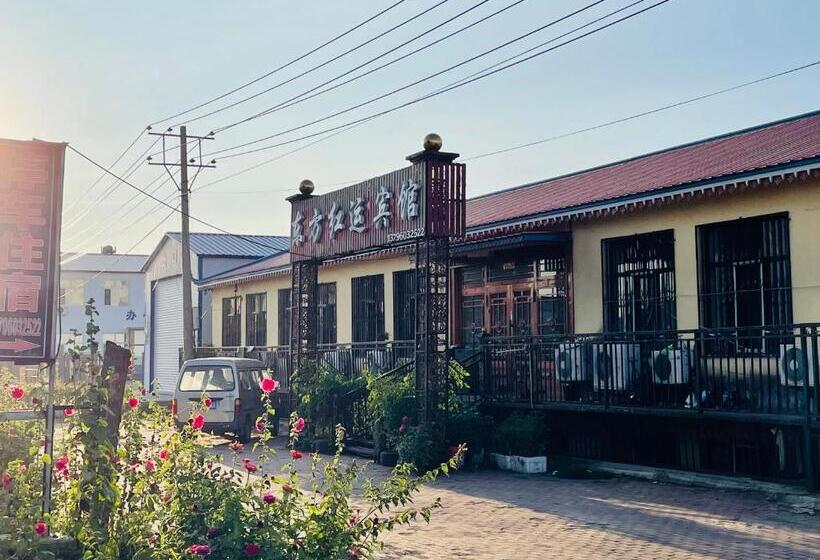 Otel 哈尔滨机场东方红运宾馆