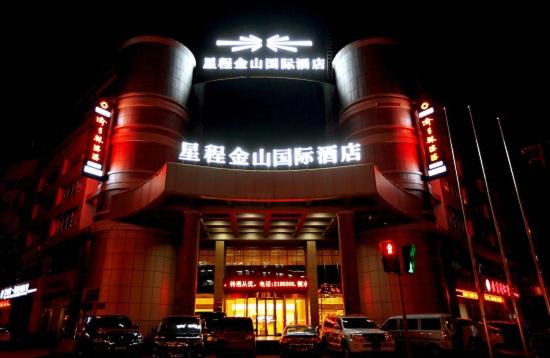 فندق Starway  Hengshui Jinshan International
