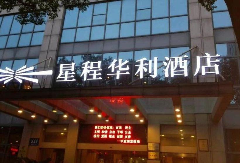 Starway Hotel Kunshan Middle Qianjin Road