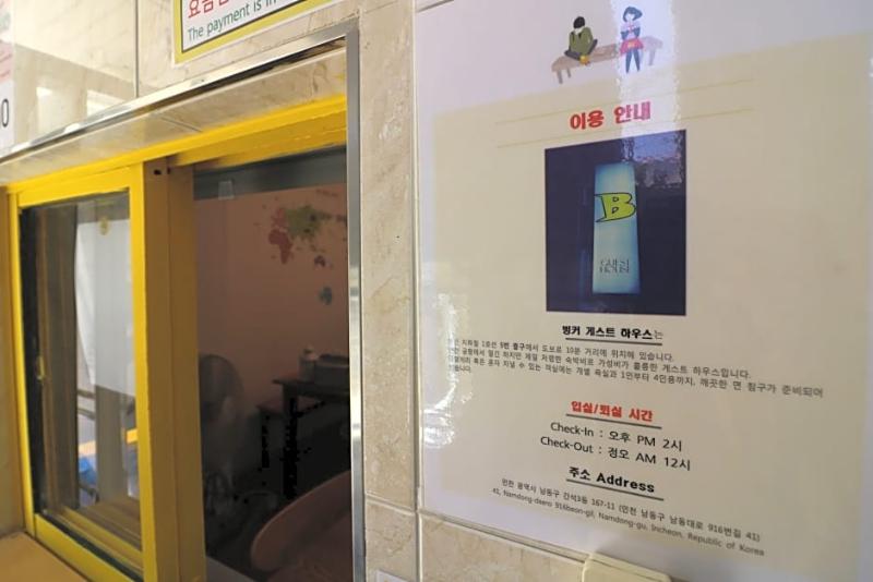 膳宿费 Bunker Guesthouse