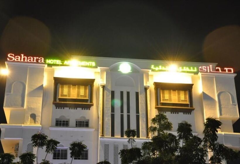 Sahara Hotel Apartments