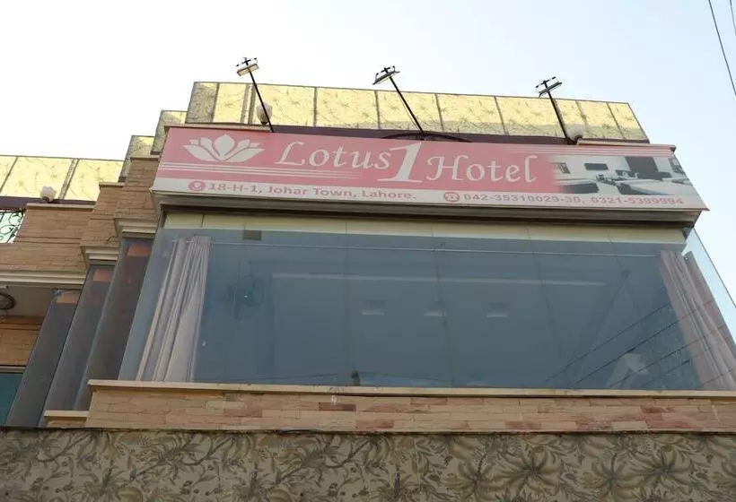 هتل Lotus 1