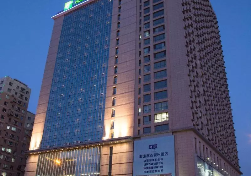 ホテル Holiday Inn Express Anshan Downtown, An Ihg