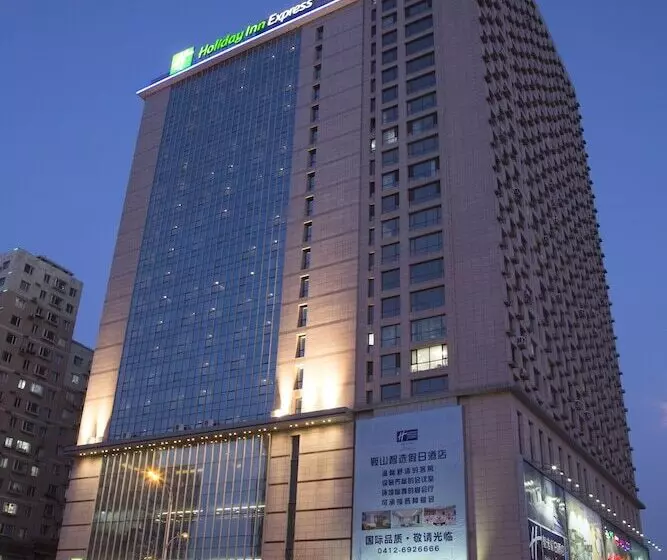 ホテル Holiday Inn Express Anshan Downtown, An Ihg