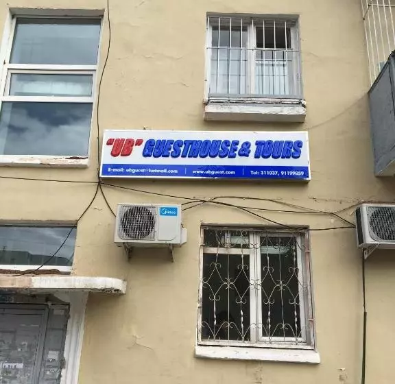 هاستل Ub Guesthouse & Tours