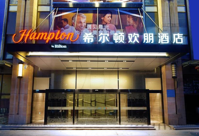 هتل Hampton By Hilton Beihai Station
