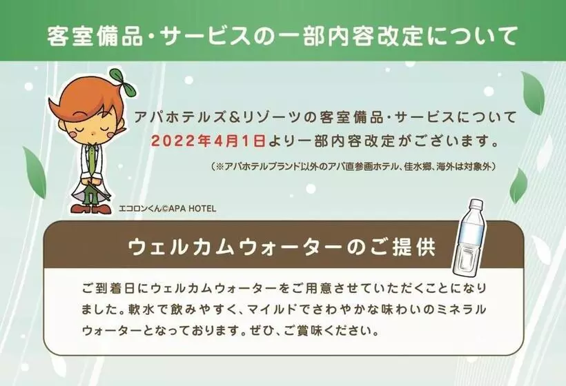 Apa Hotel Tkp Keikyu Kawasaki Ekimae