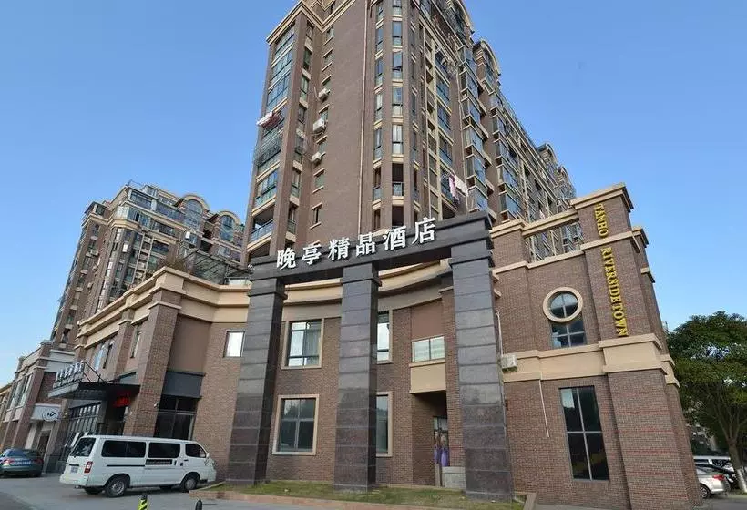 هتل Shanghai Wanting Boutique