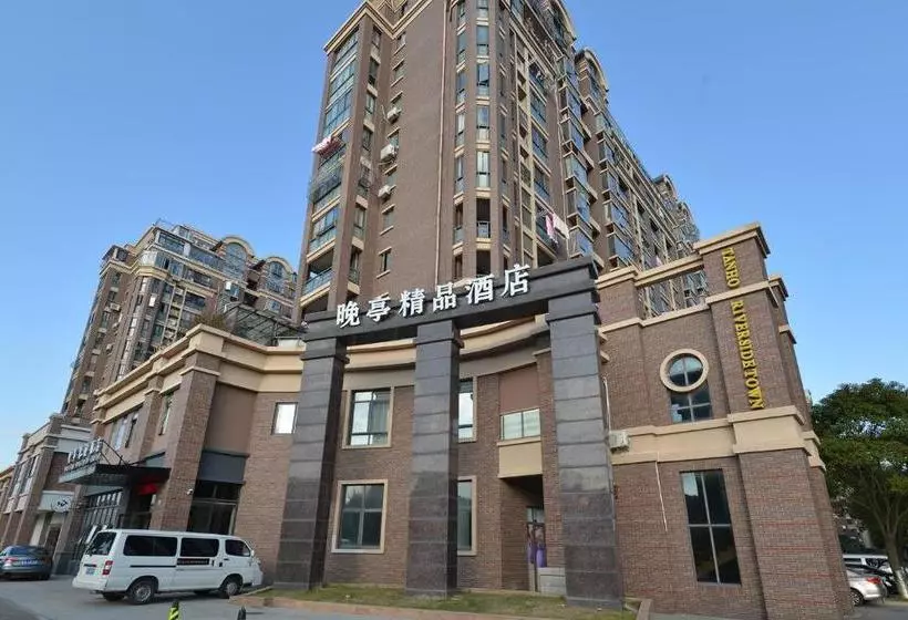 هتل Shanghai Wanting Boutique