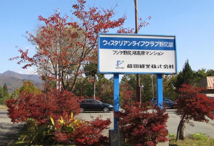 호텔 Wisterian Life Club Nojiriko