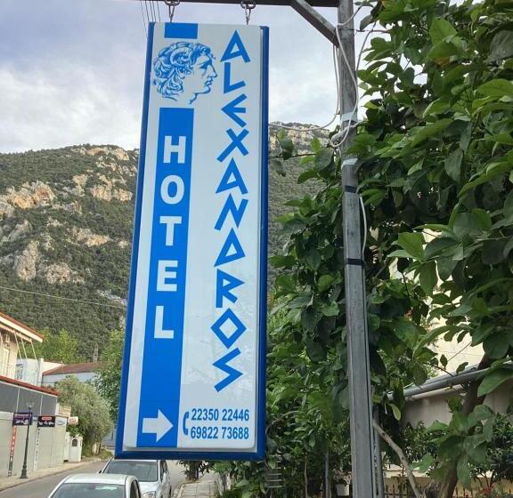 Hotel Alexandros